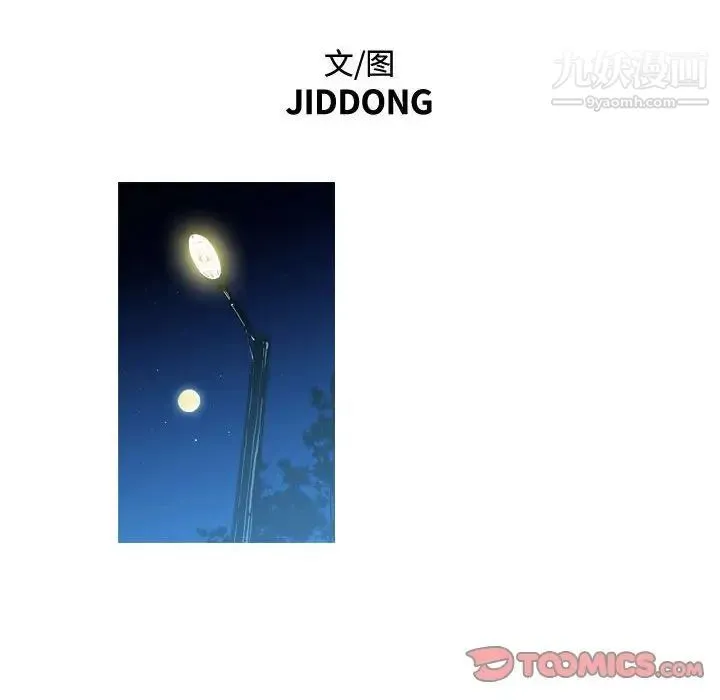 恶劣时代 第41话 第20页