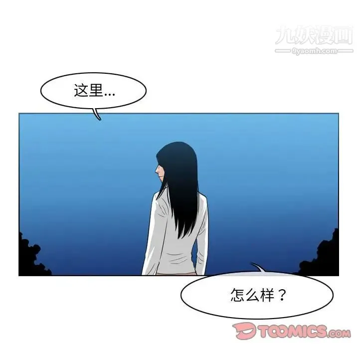 恶劣时代 第41话 第24页