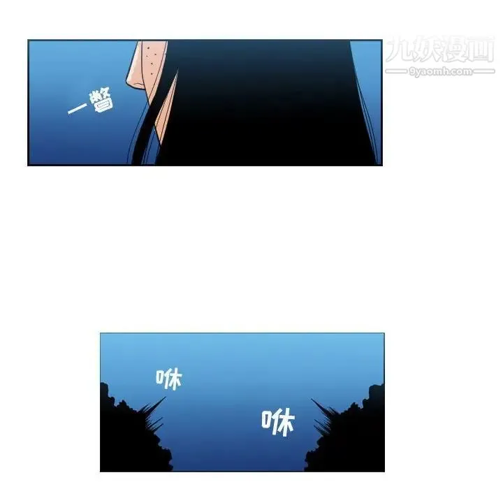 恶劣时代 第41话 第23页