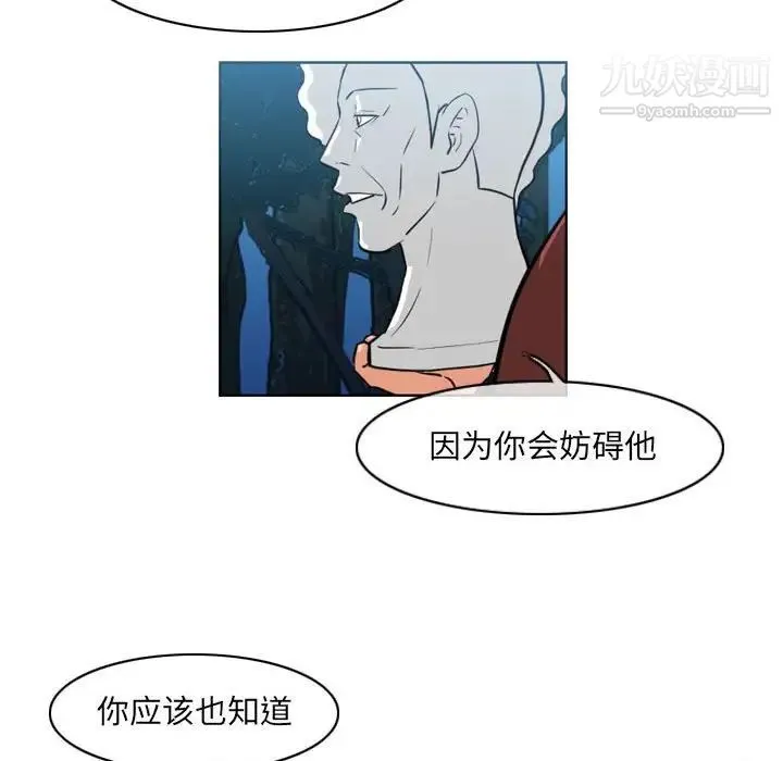 恶劣时代 第41话 第35页
