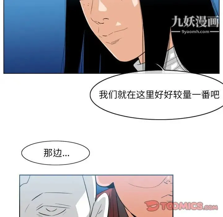 恶劣时代 第41话 第26页