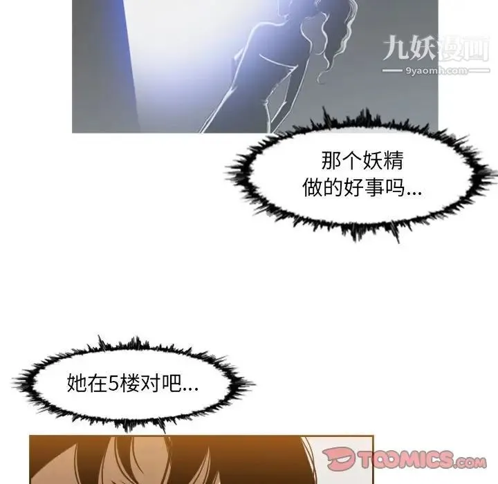 恶劣时代 第41话 第58页