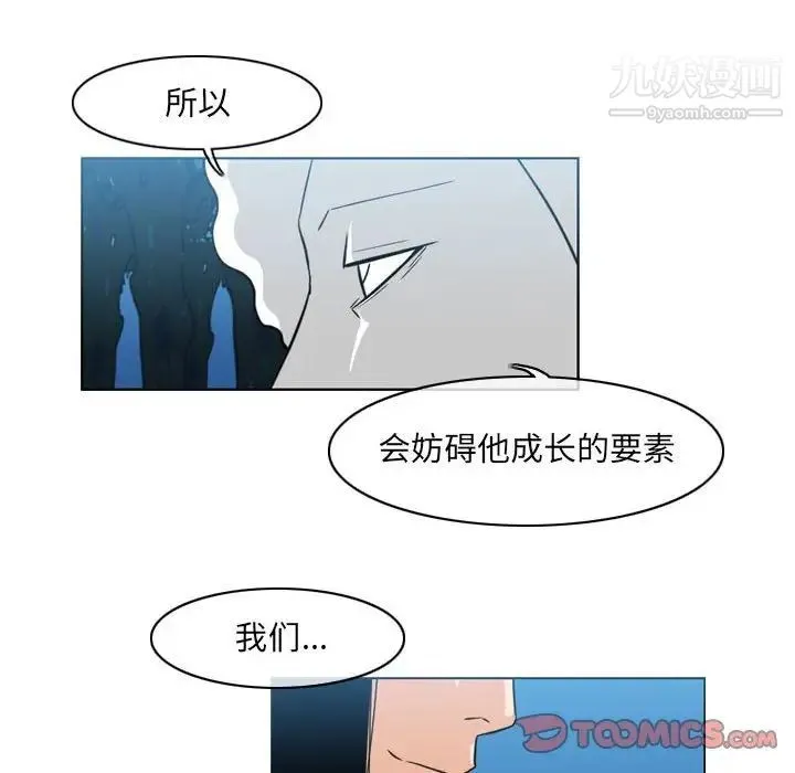 恶劣时代 第41话 第38页