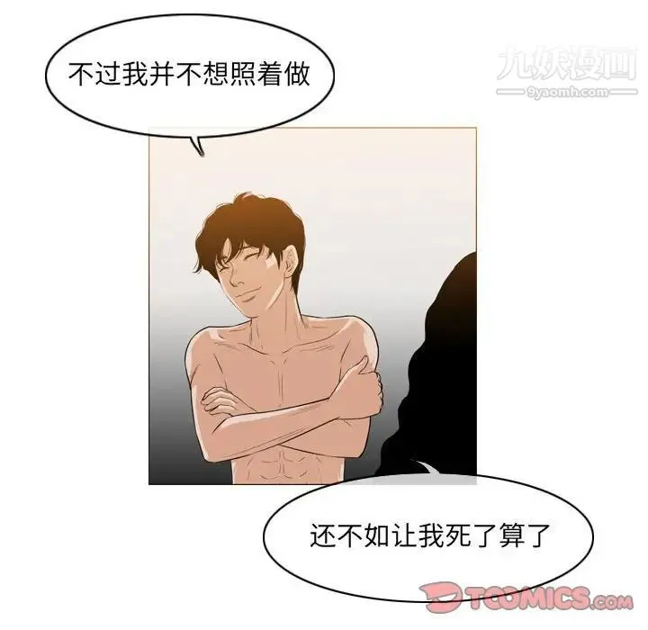 恶劣时代 第41话 第10页