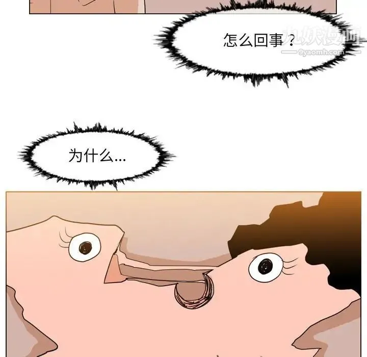 恶劣时代 第41话 第55页