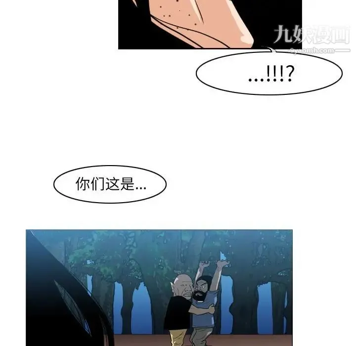 恶劣时代 第41话 第67页