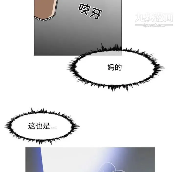 恶劣时代 第41话 第57页