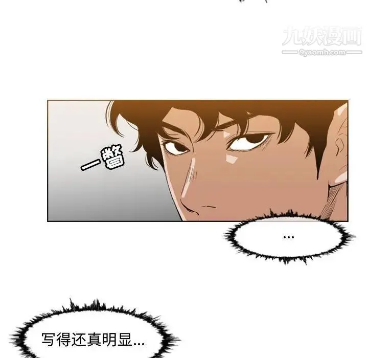 恶劣时代 第33话 第35页