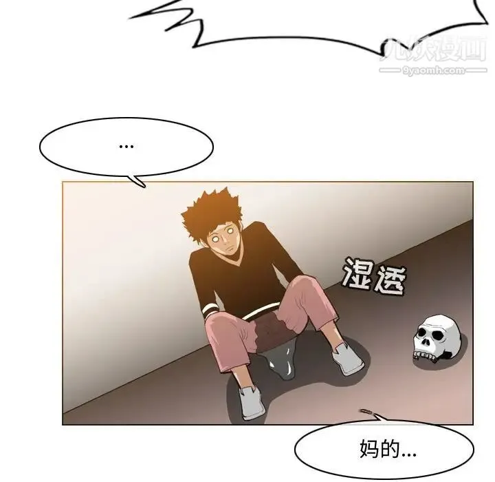 恶劣时代 第33话 第57页