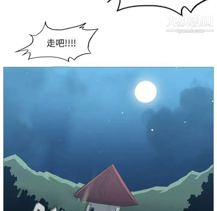 恶劣时代 第33话 第9页