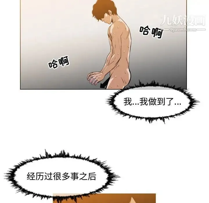恶劣时代 第33话 第69页