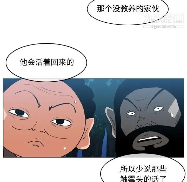 恶劣时代 第33话 第25页