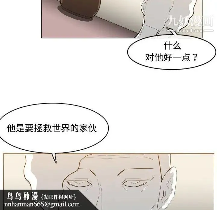 恶劣时代 第33话 第43页