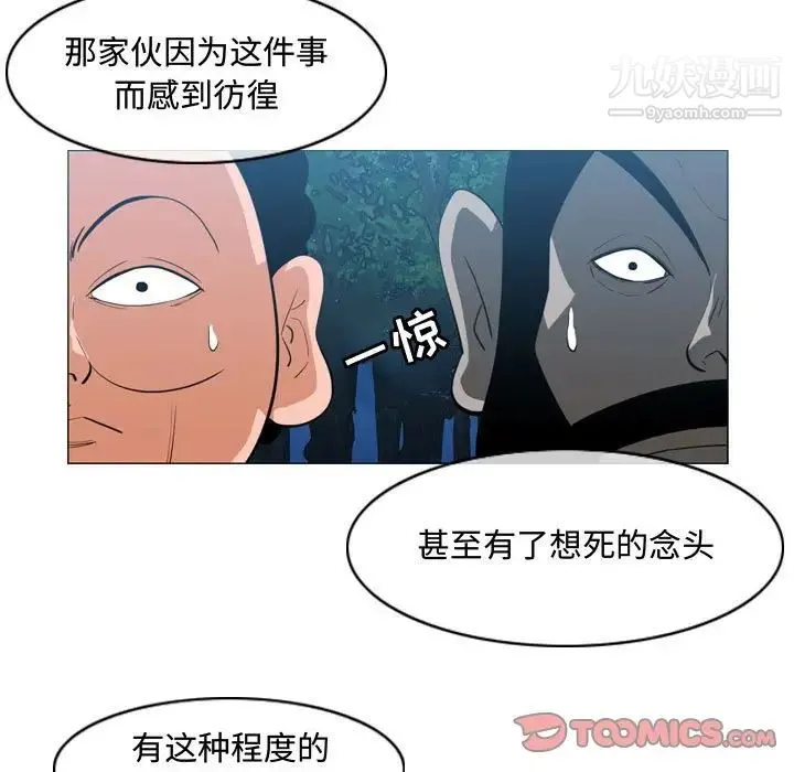 恶劣时代 第33话 第28页