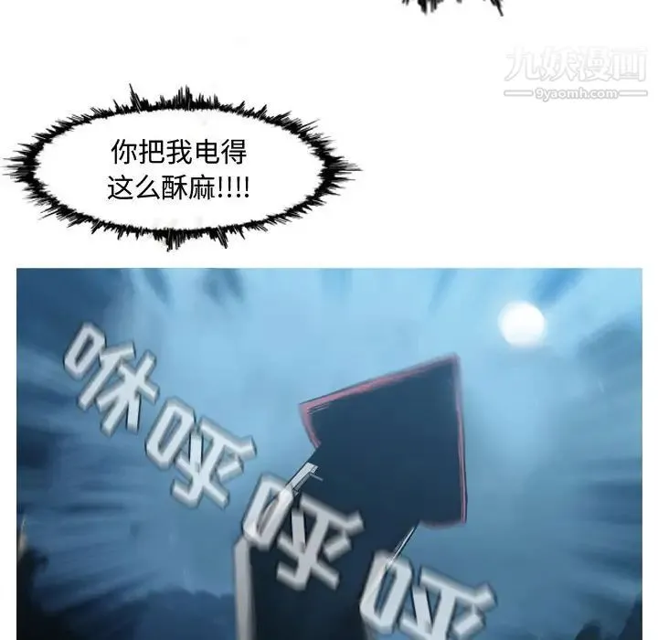 恶劣时代 第33话 第81页