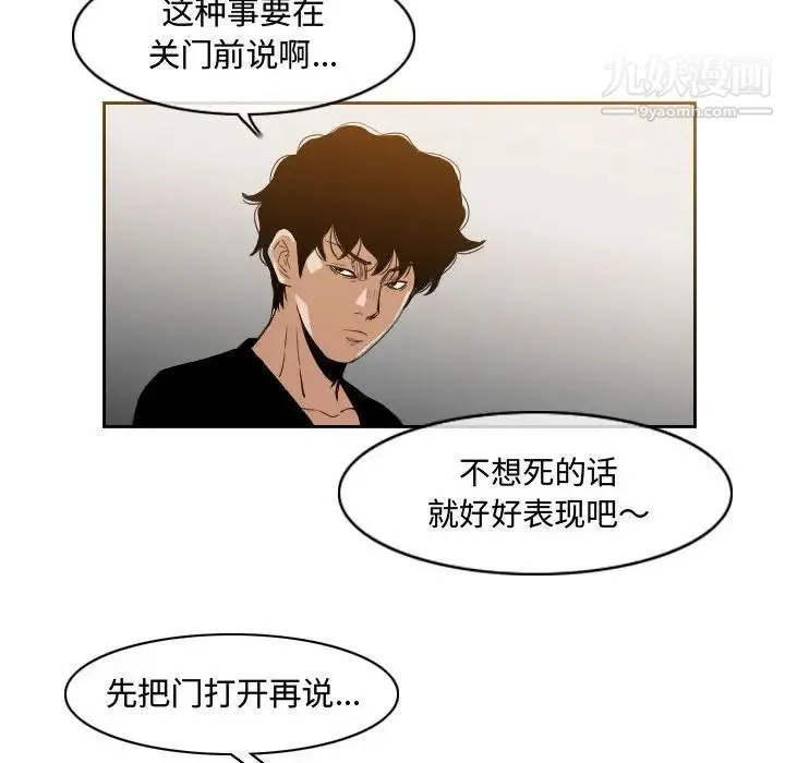 恶劣时代 第33话 第17页