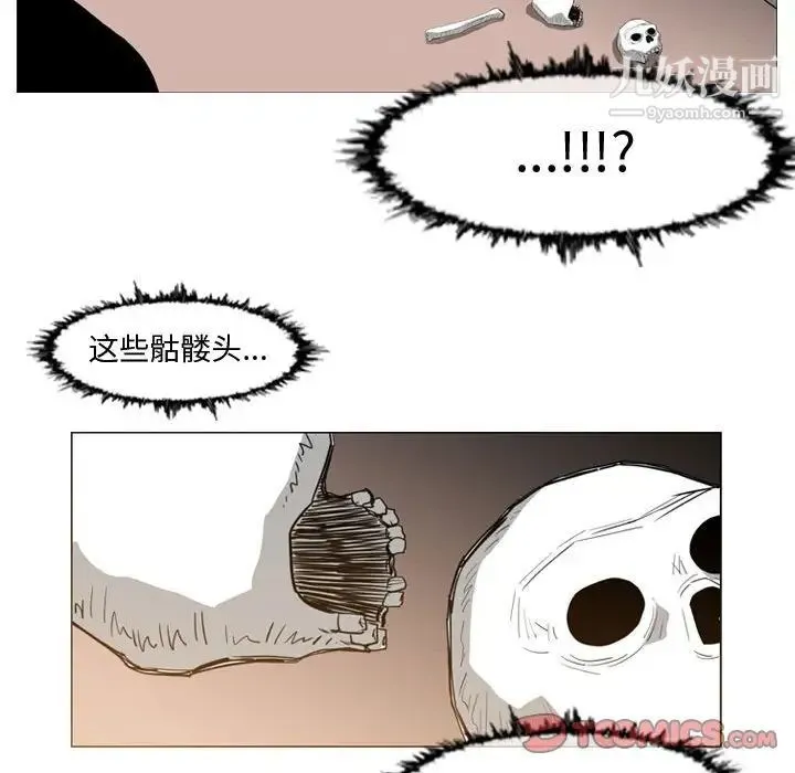 恶劣时代 第33话 第20页