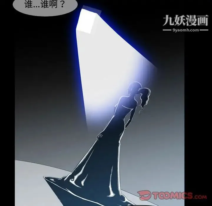 恶劣时代 第33话 第78页