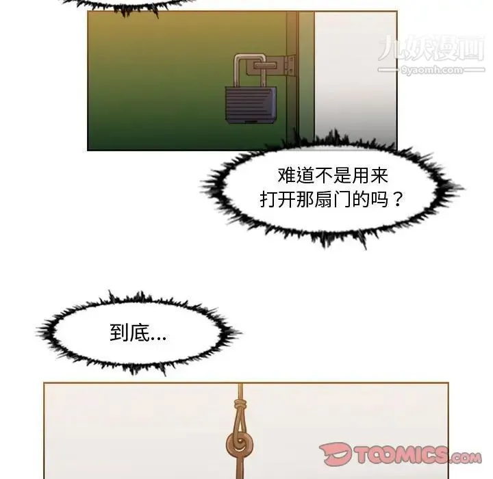 恶劣时代 第33话 第48页