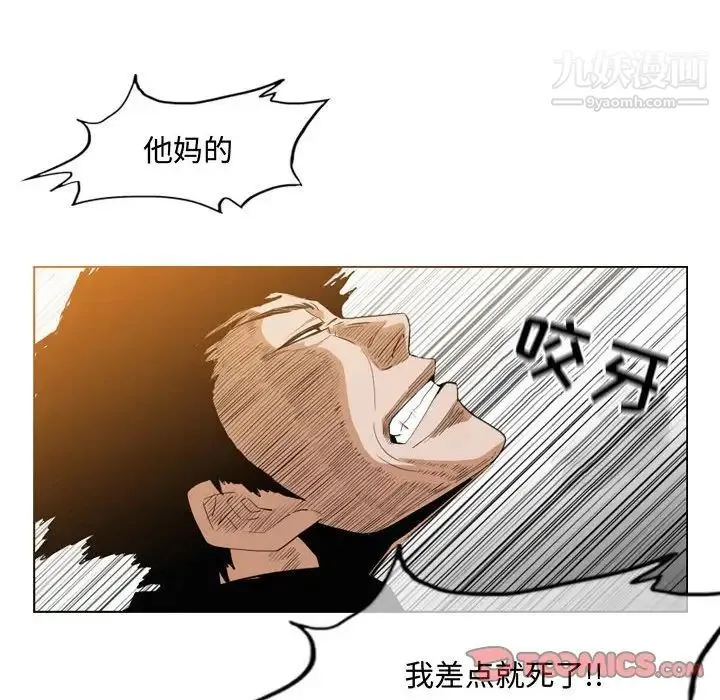 恶劣时代 第33话 第56页