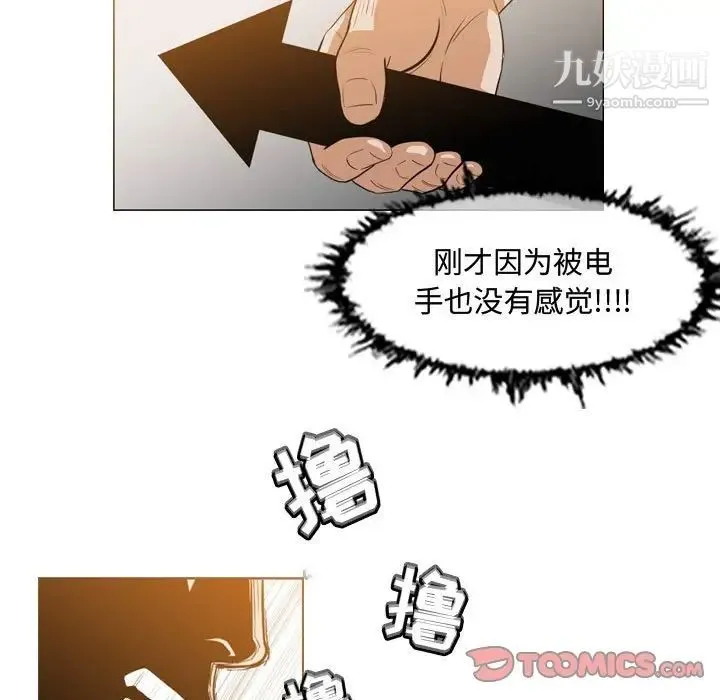 恶劣时代 第33话 第66页