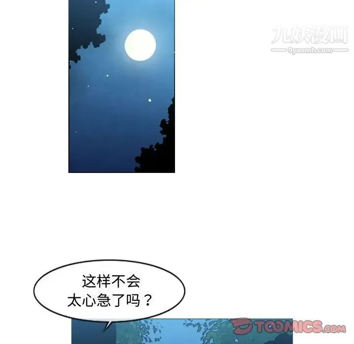 恶劣时代 第33话 第22页