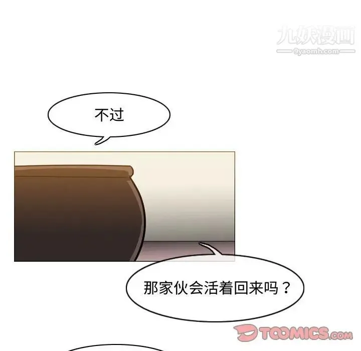 恶劣时代 第33话 第40页