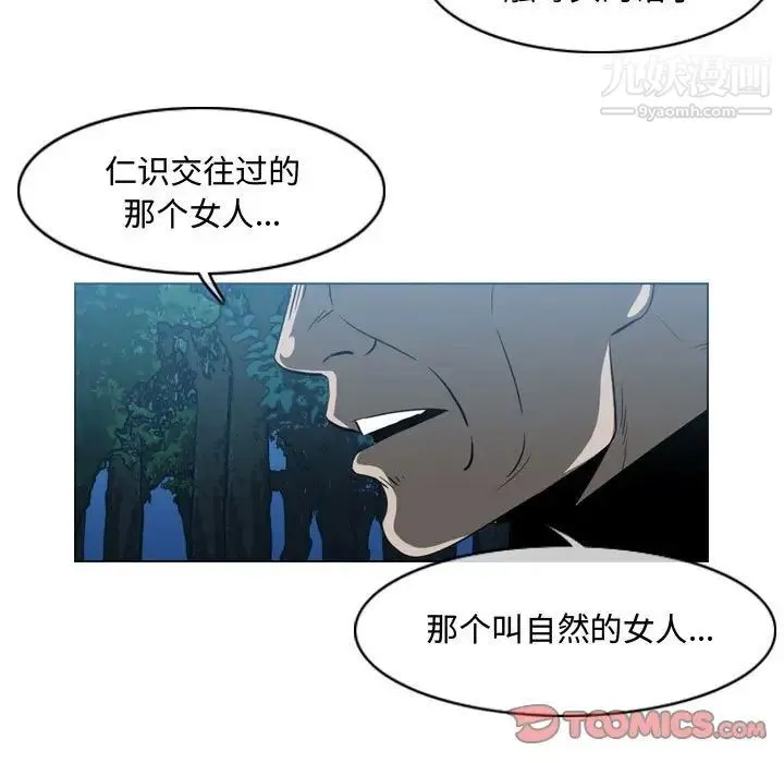 恶劣时代 第33话 第26页