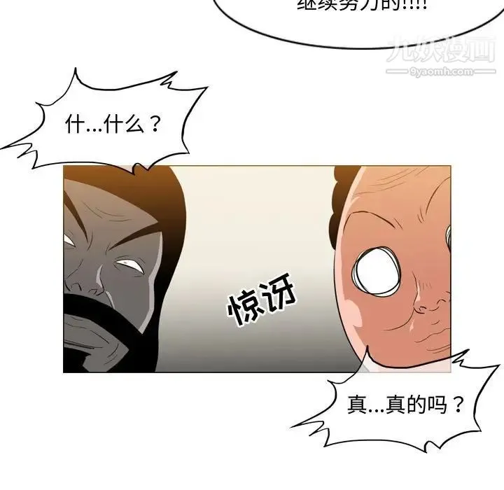 恶劣时代 第33话 第7页