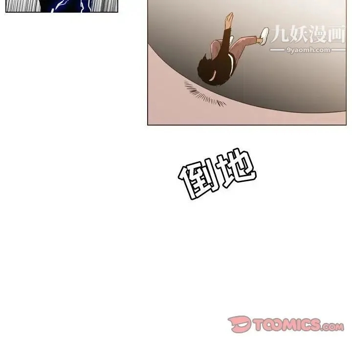 恶劣时代 第33话 第54页