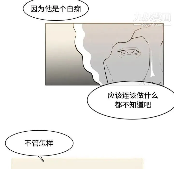 恶劣时代 第33话 第41页