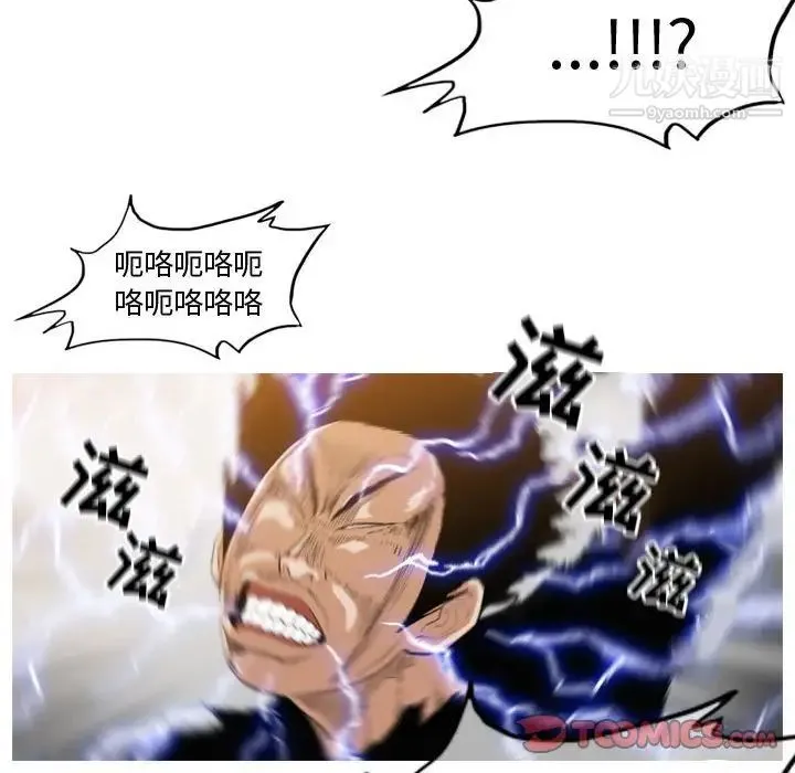 恶劣时代 第33话 第52页