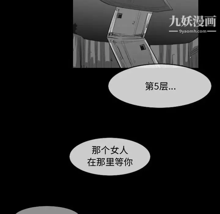 恶劣时代 第33话 第77页