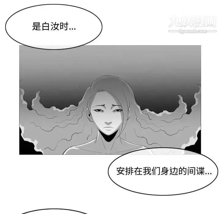 恶劣时代 第33话 第27页