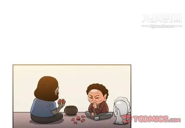 恶劣时代 第33话 第4页