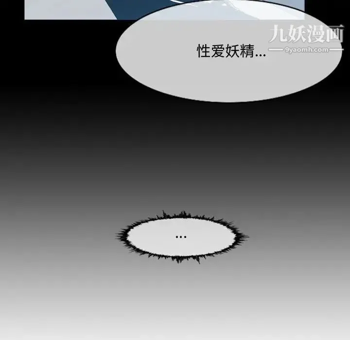 恶劣时代 第33话 第79页