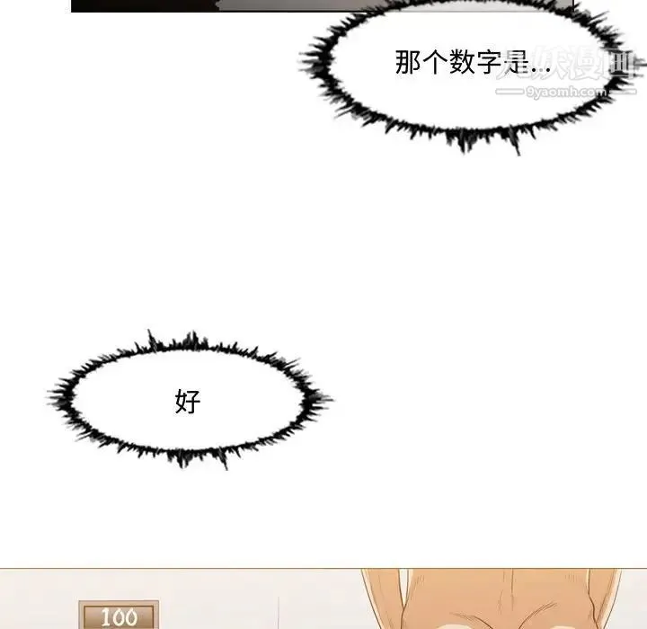 恶劣时代 第33话 第63页