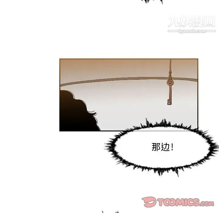 恶劣时代 第33话 第38页