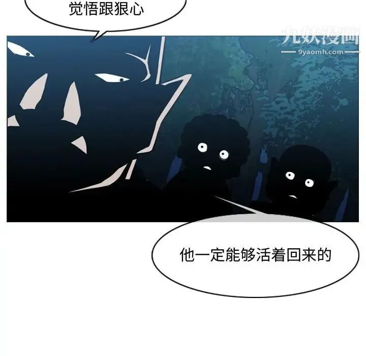 恶劣时代 第33话 第29页