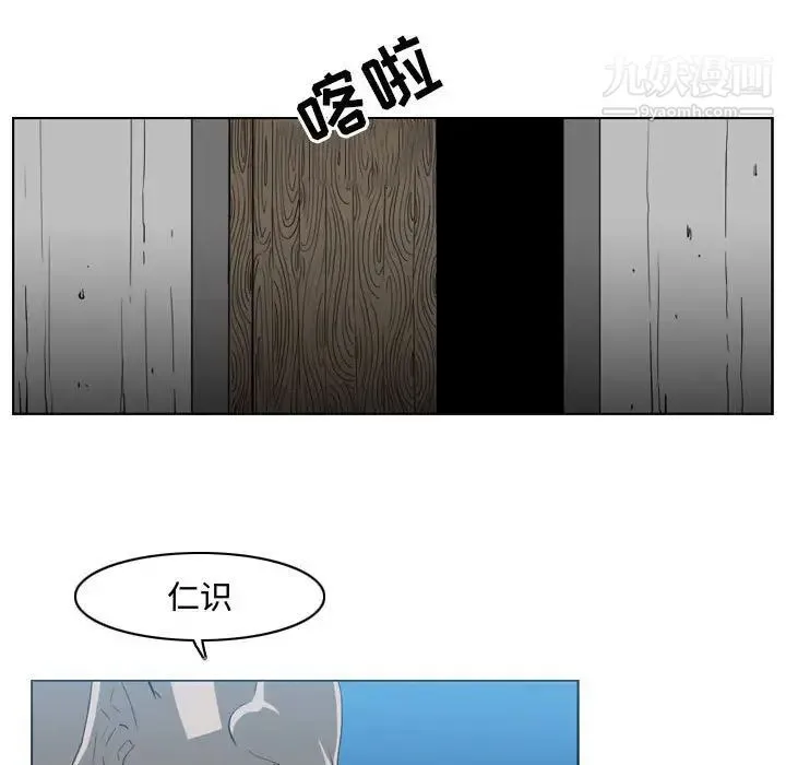 恶劣时代 第33话 第13页