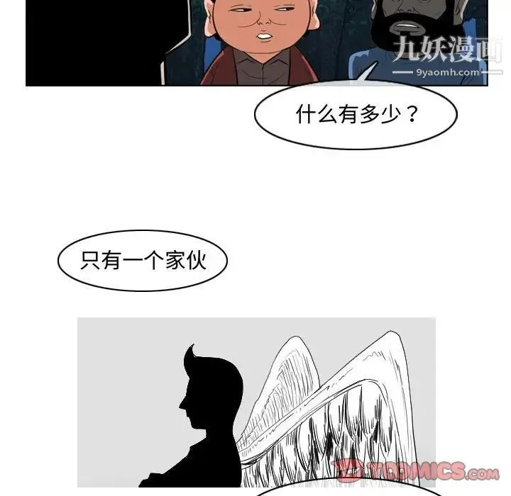 恶劣时代 第33话 第24页