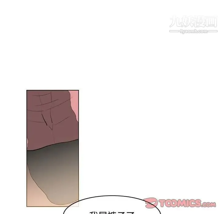 恶劣时代 第33话 第58页
