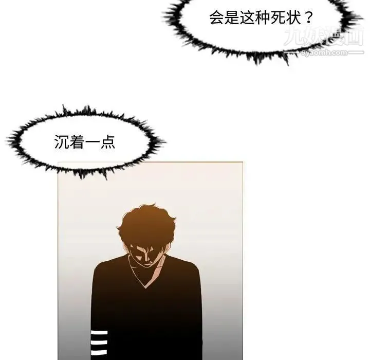 恶劣时代 第33话 第33页