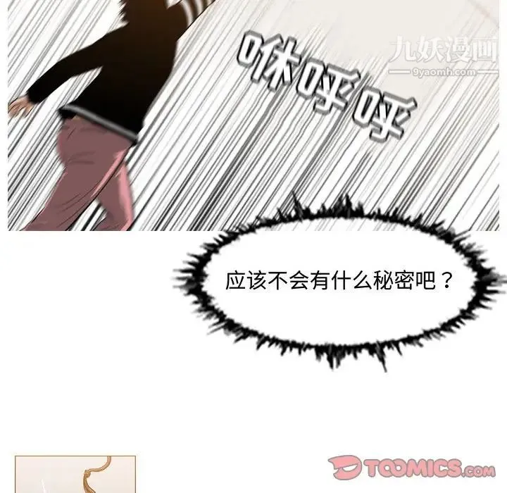 恶劣时代 第33话 第50页