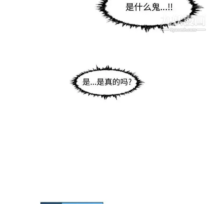 恶劣时代 第33话 第21页