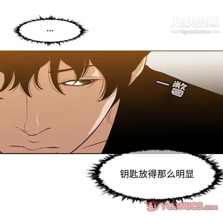 恶劣时代 第33话 第46页
