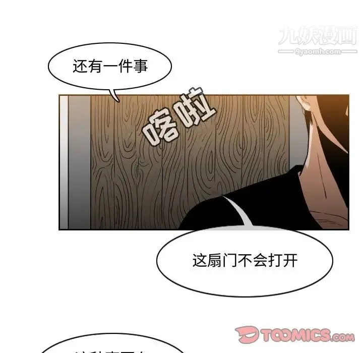 恶劣时代 第33话 第16页