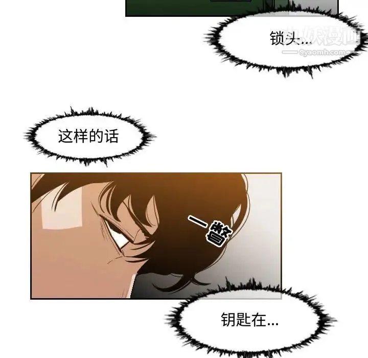 恶劣时代 第33话 第37页