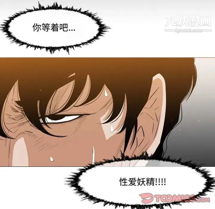 恶劣时代 第33话 第80页