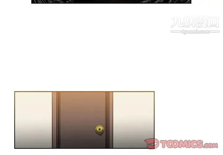 恶劣时代 第33话 第2页